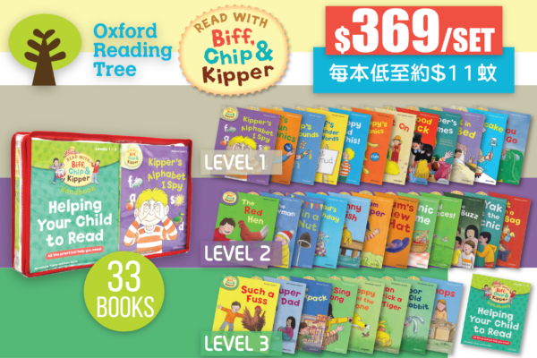 ORT Read with Biff Chip and Kipper level 1-3